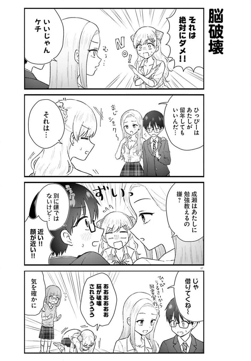 ページ 17 — 第4話