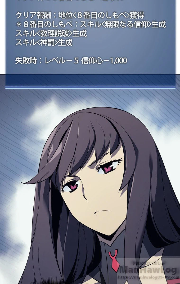 ページ 9 — 第31話