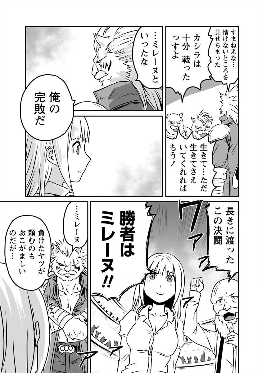 ページ 21 — 第9話