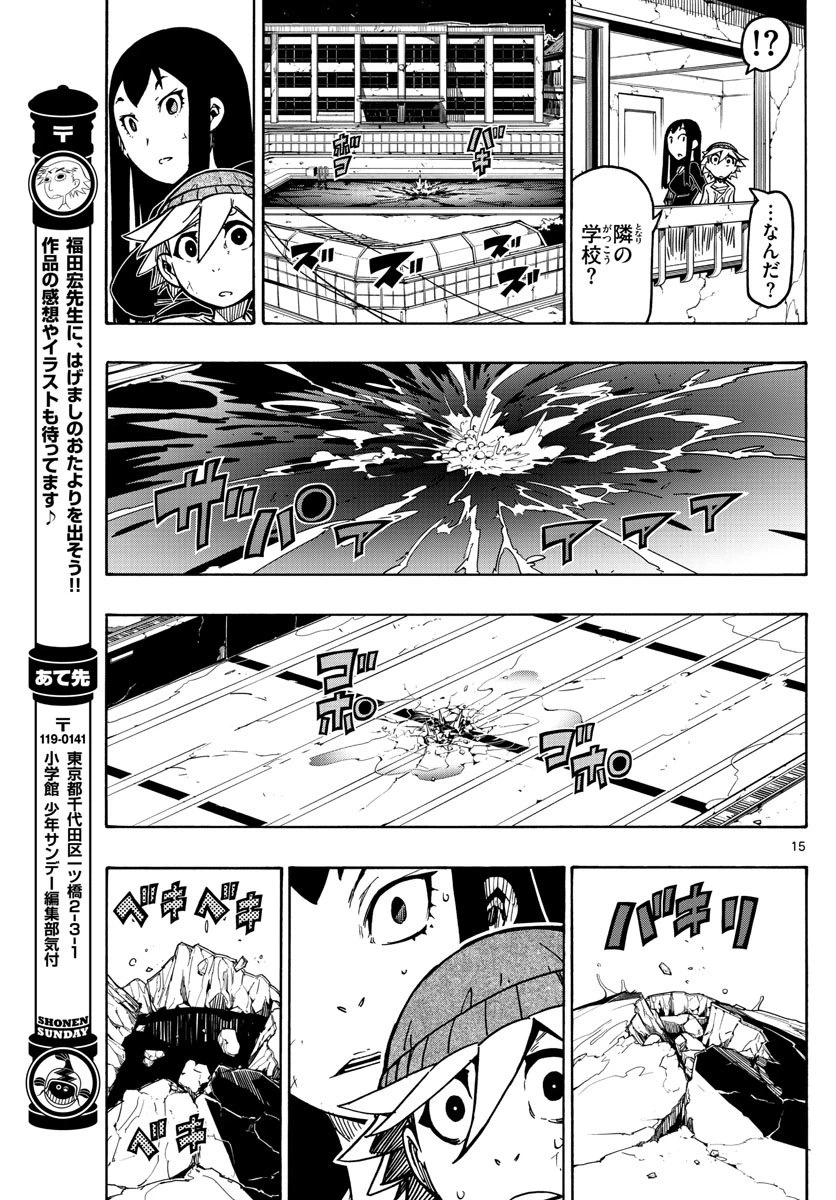 ページ 15 — 第30話