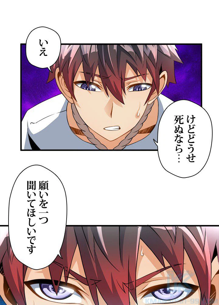 ページ 17 — 第4話