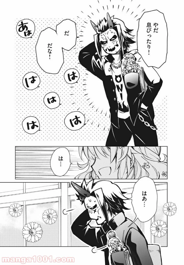 ページ 27 — 第1話
