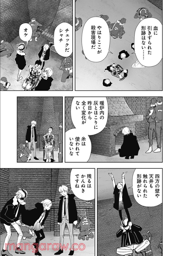 ページ 13 — 第54話