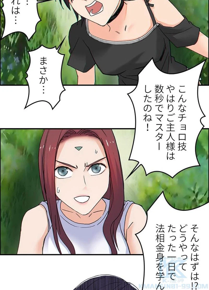 ページ 16 — 第128話