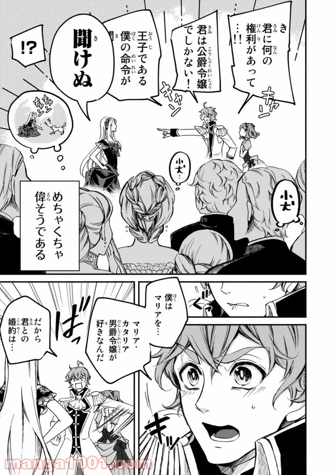 ページ 5 — 第1話
