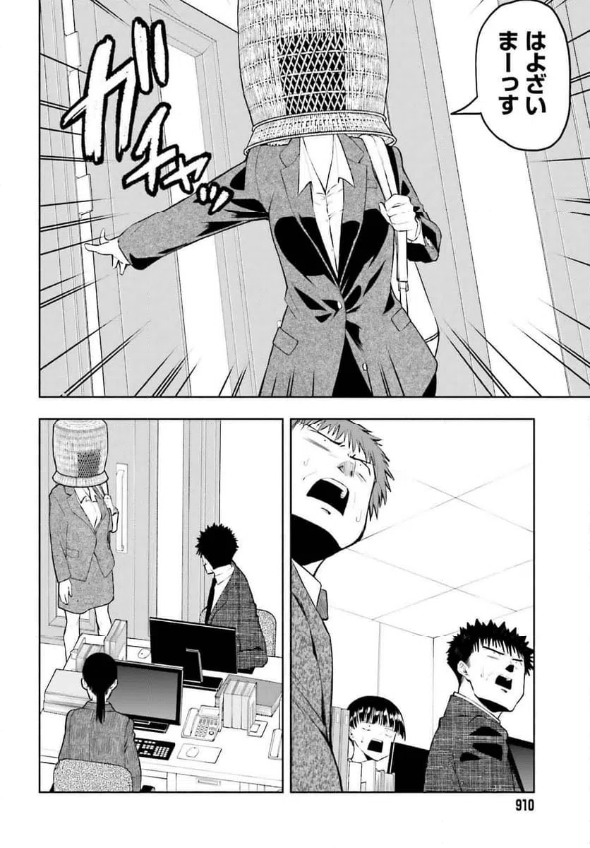 ページ 8 — 第17話