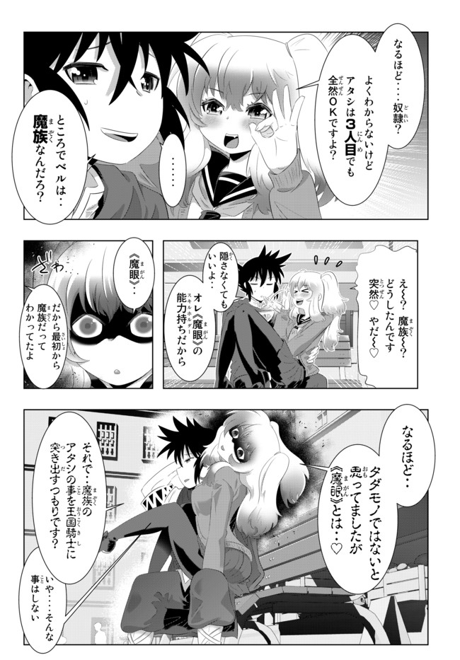 ページ 4 — 第38話