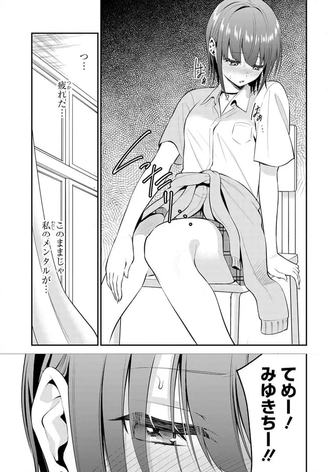 ページ 9 — 第37話