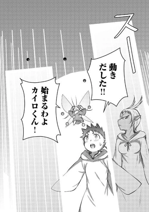 ページ 14 — 第11話