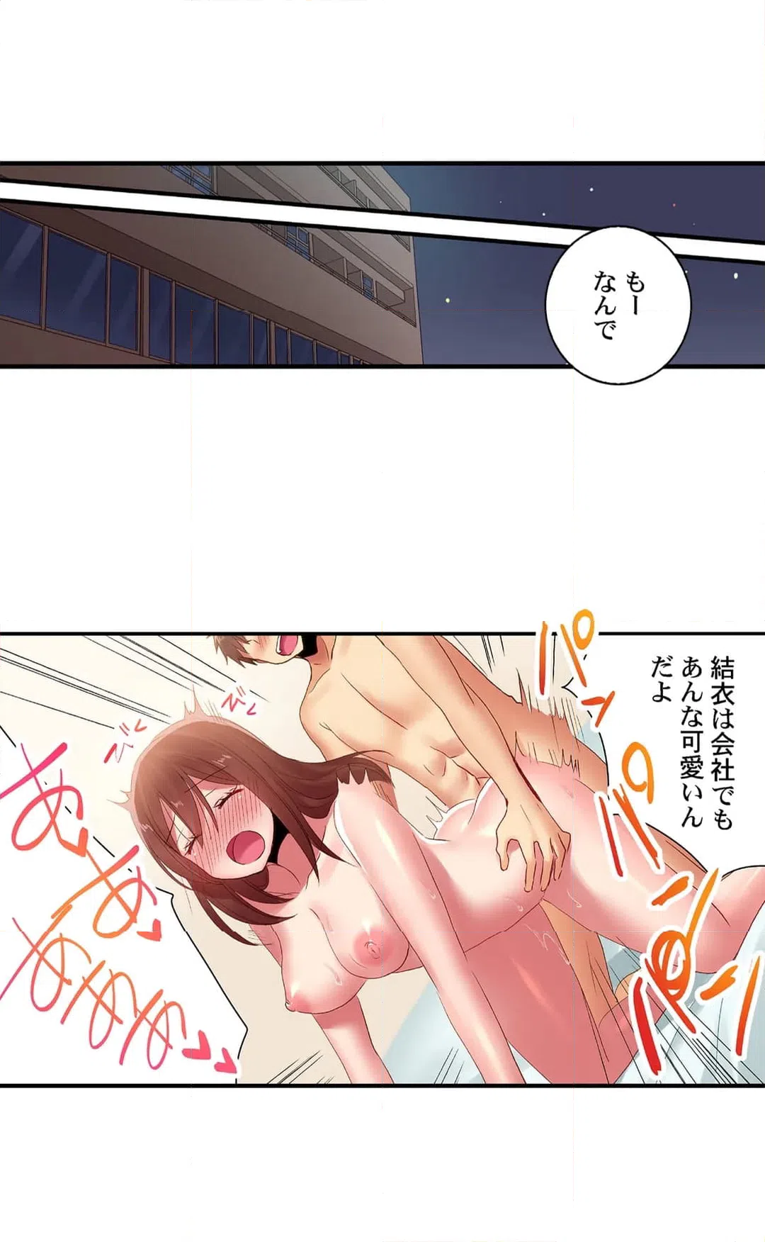 ページ 11 — 第109話