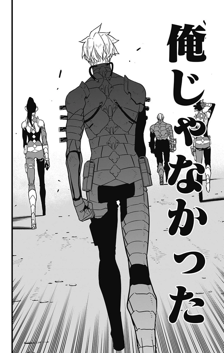 ページ 16 — 第63話