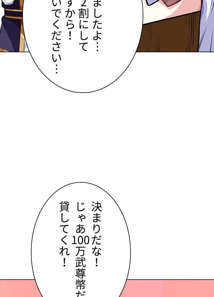 ページ 28 — 第163話