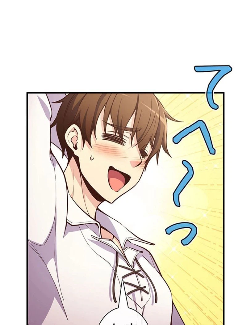 ページ 24 — 第137話