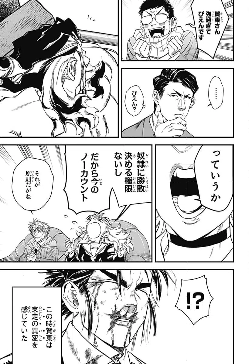 ページ 17 — 第16話