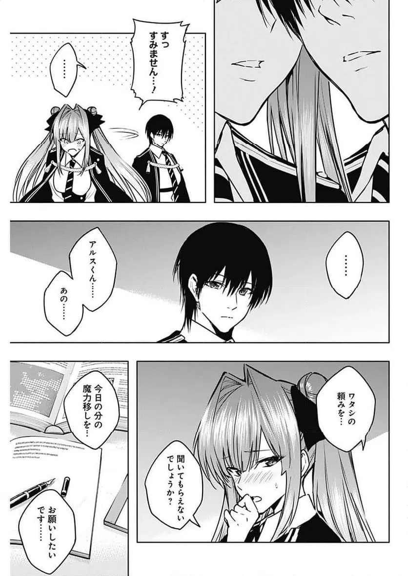 ページ 11 — 第114話