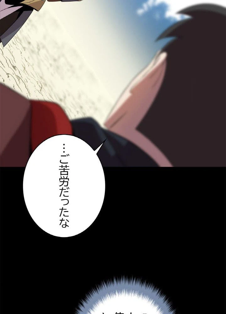 ページ 27 — 第73話