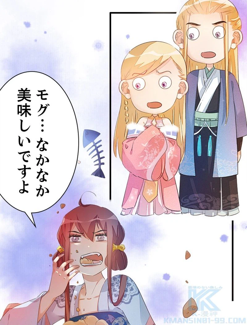 ページ 22 — 第19話