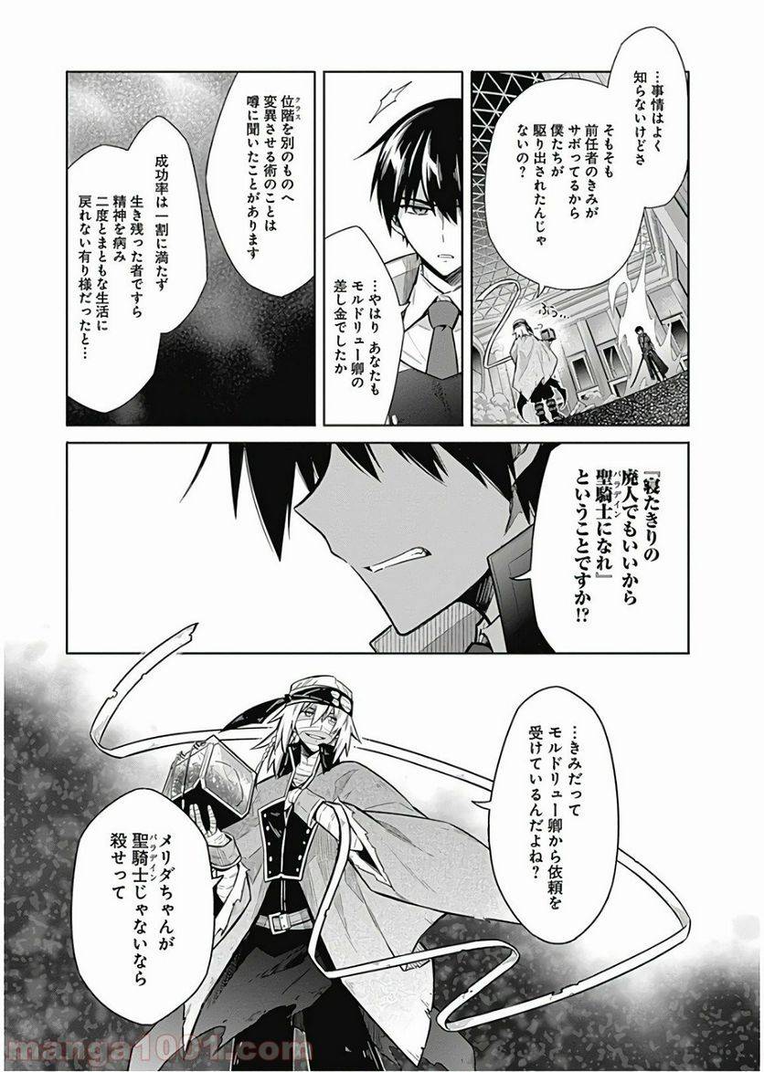 ページ 30 — 第15話