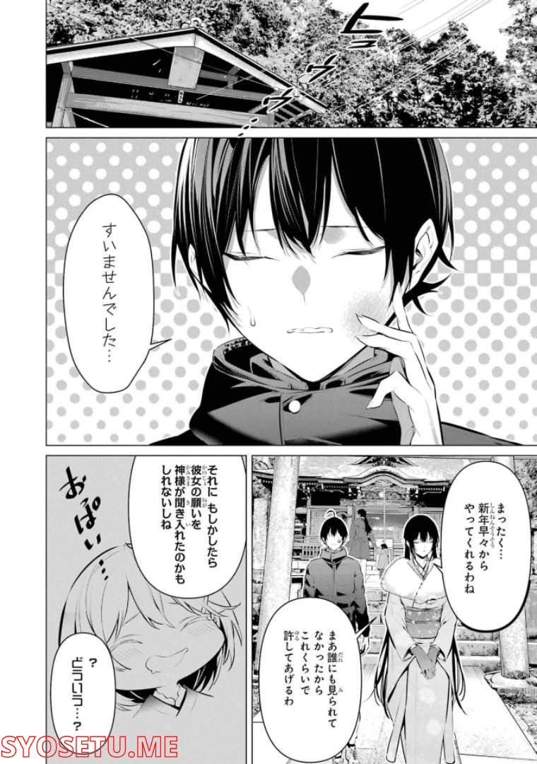 ページ 20 — 第39話
