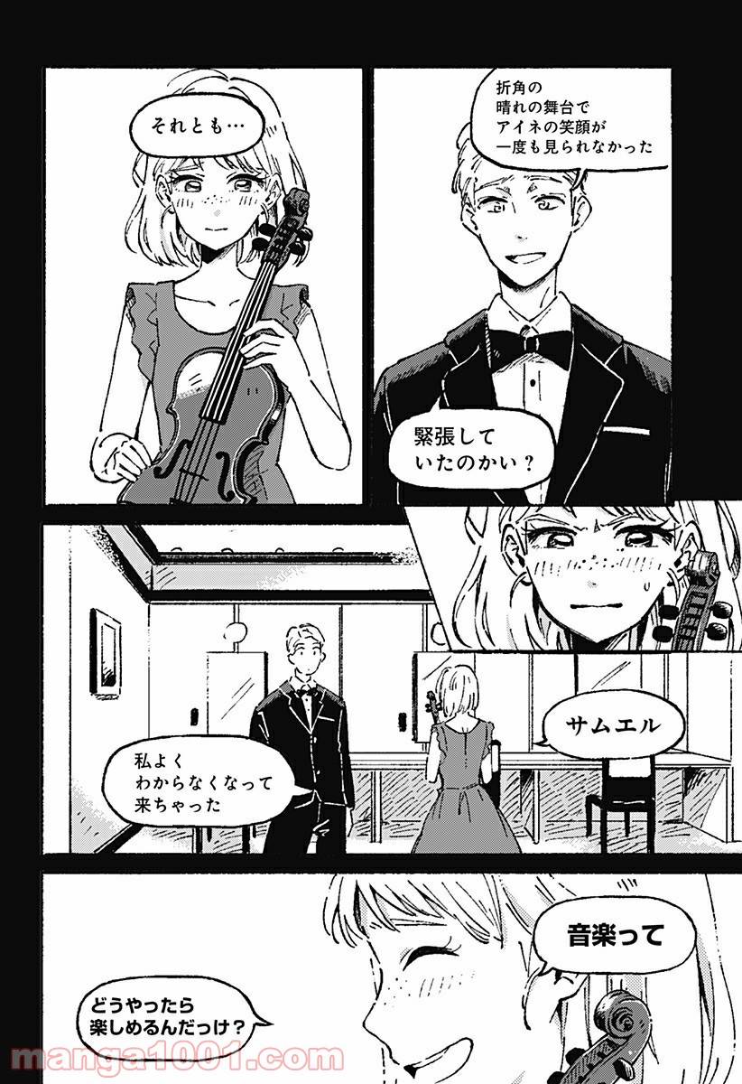 ページ 4 — 第13話