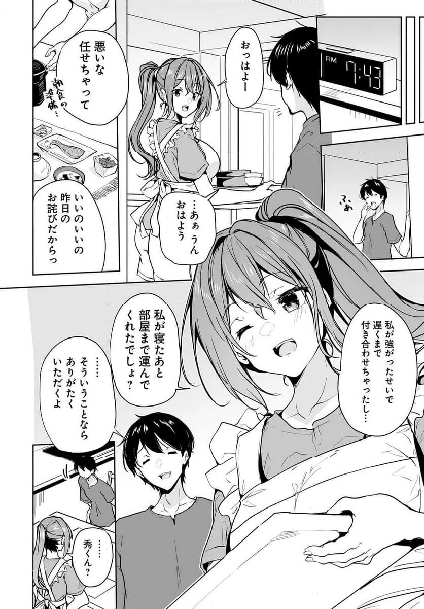 ページ 22 — 第11.2話