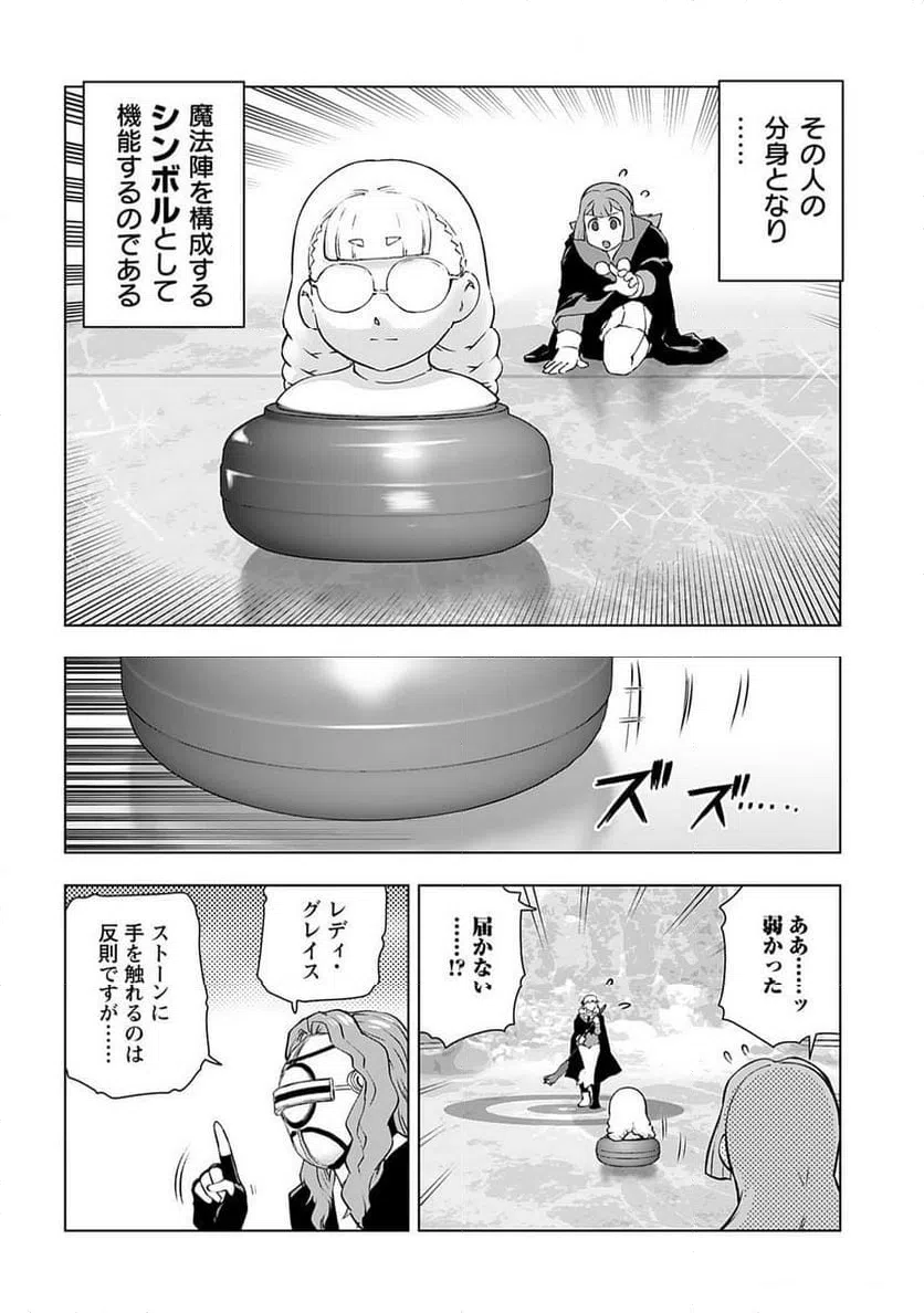 ページ 4 — 第44話