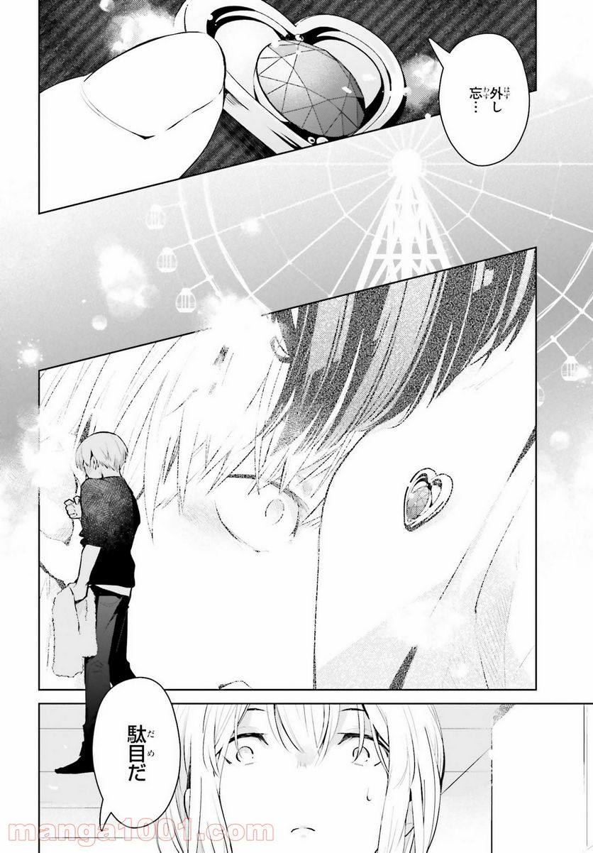 ページ 12 — 第8話