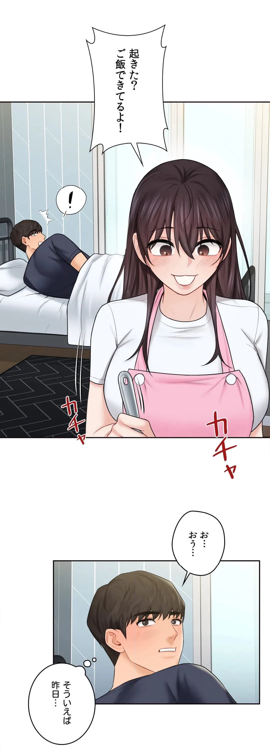 ページ 32 — 第12話
