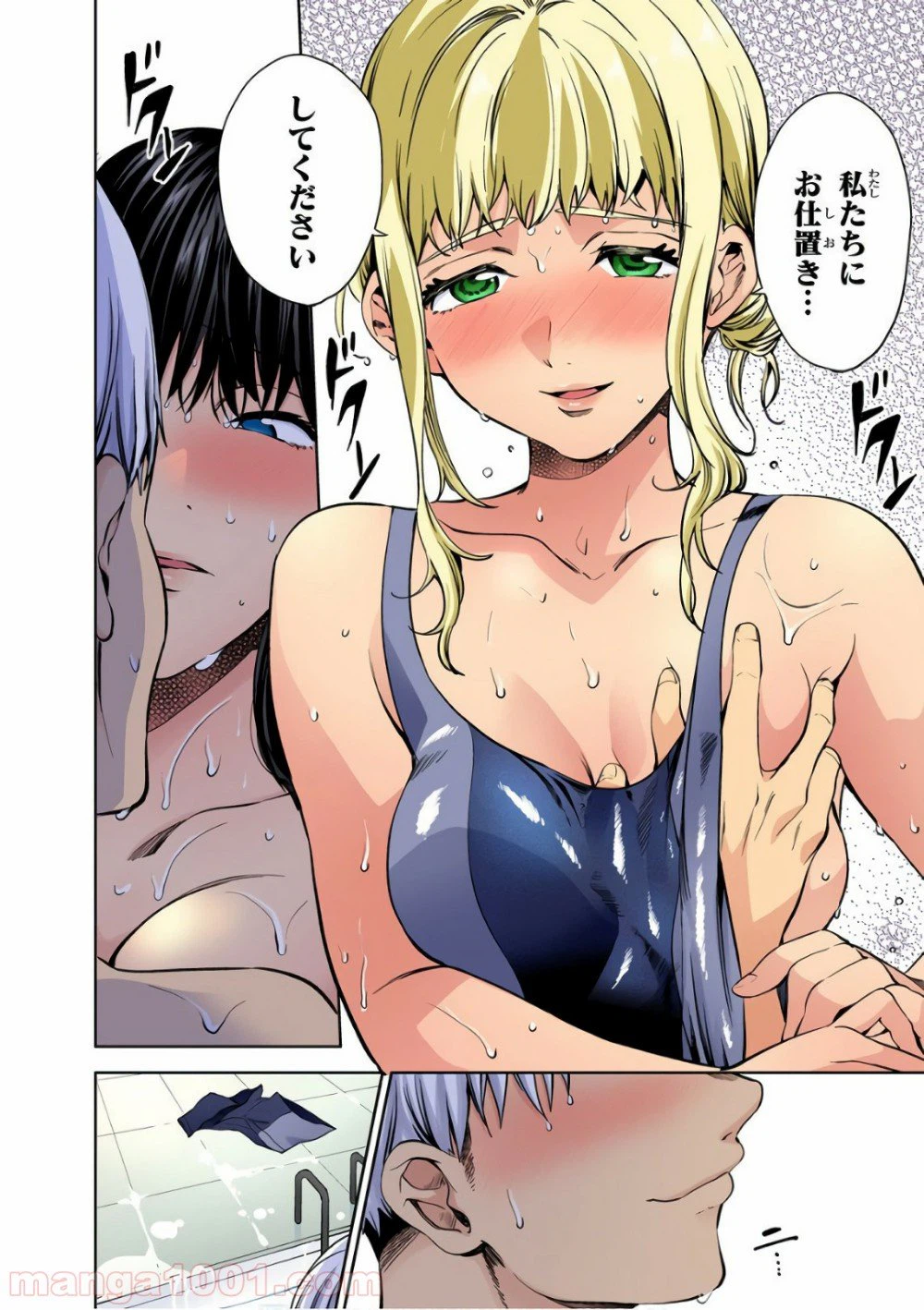 ページ 18 — 第40話