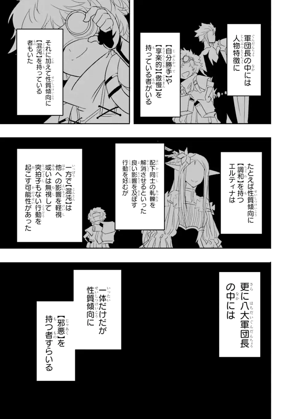 ページ 17 — 第7.1話