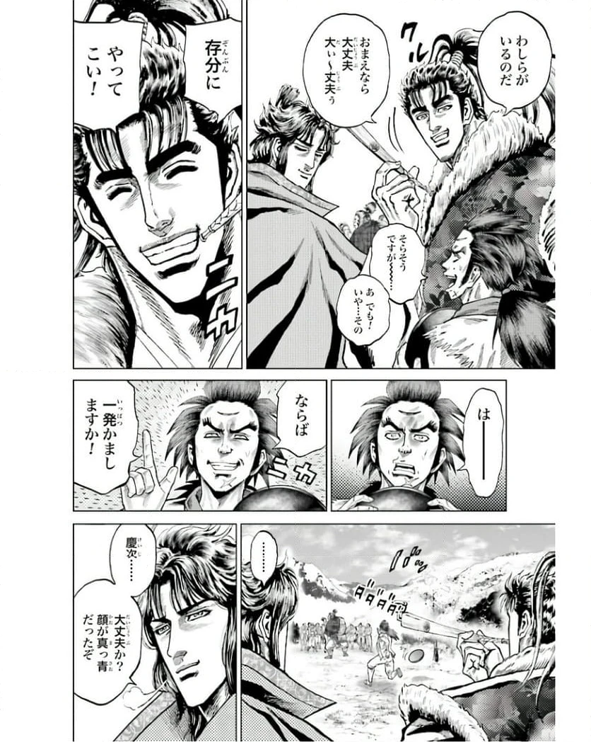 ページ 26 — 第53話