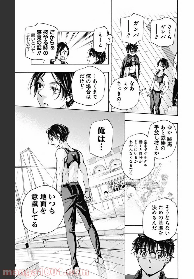 ページ 3 — 第69話