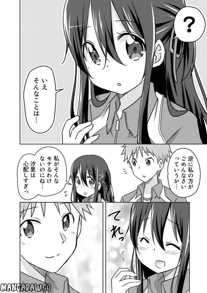 ページ 6 — 第21話