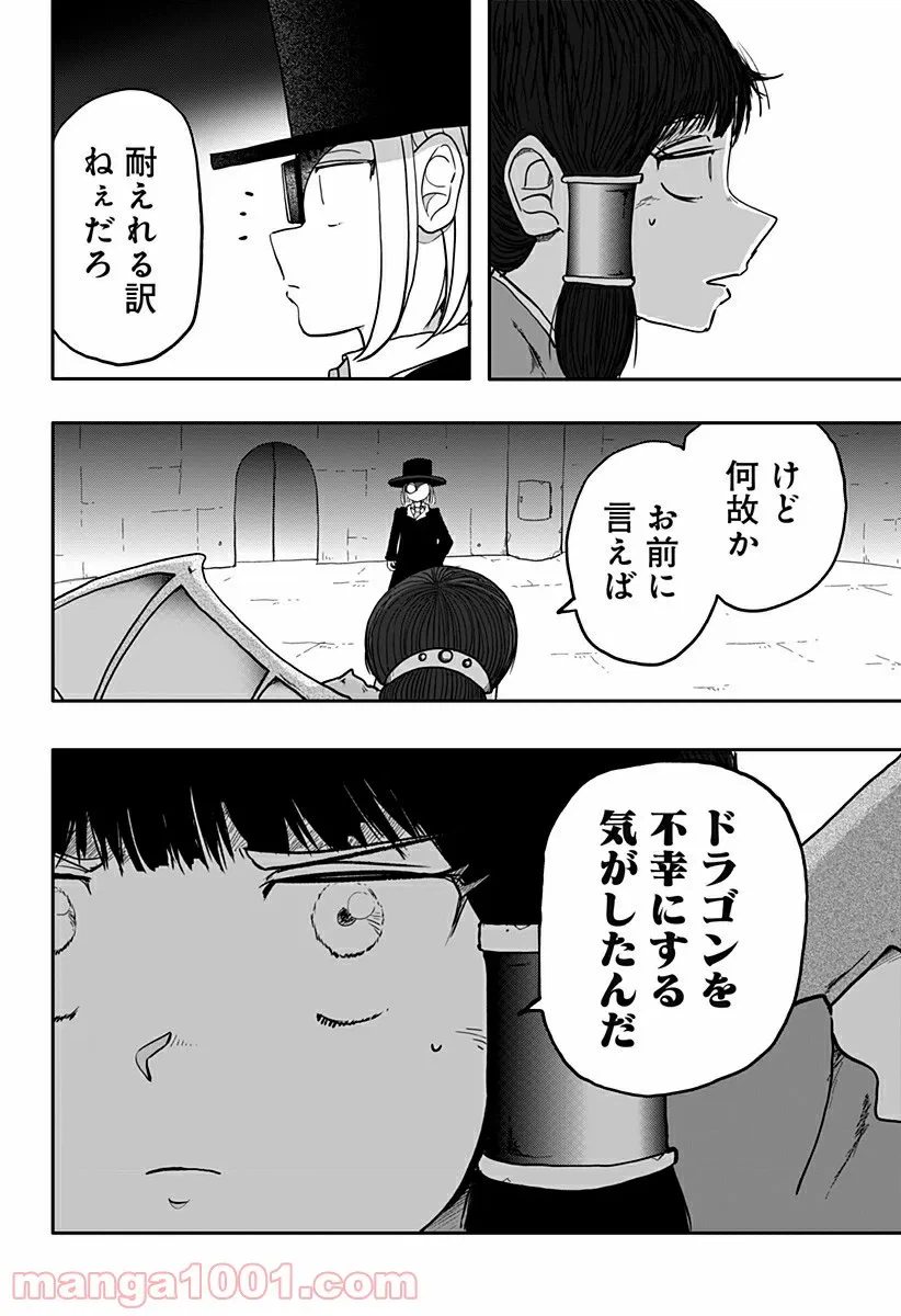 ページ 18 — 第6話