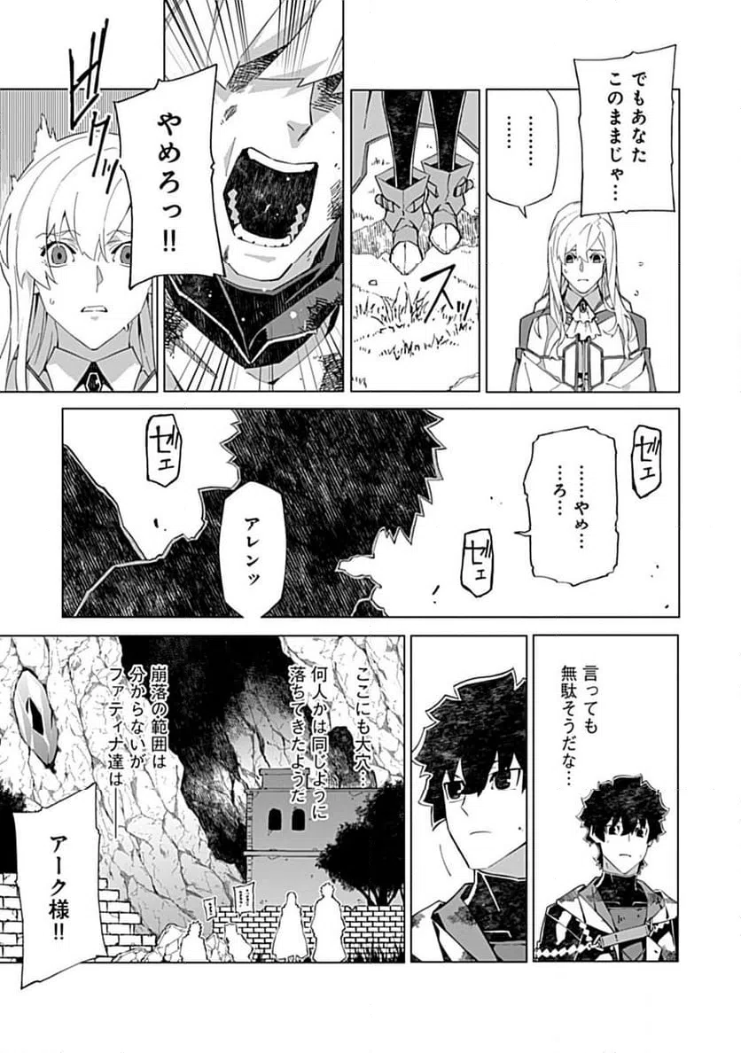 ページ 7 — 第16.2話