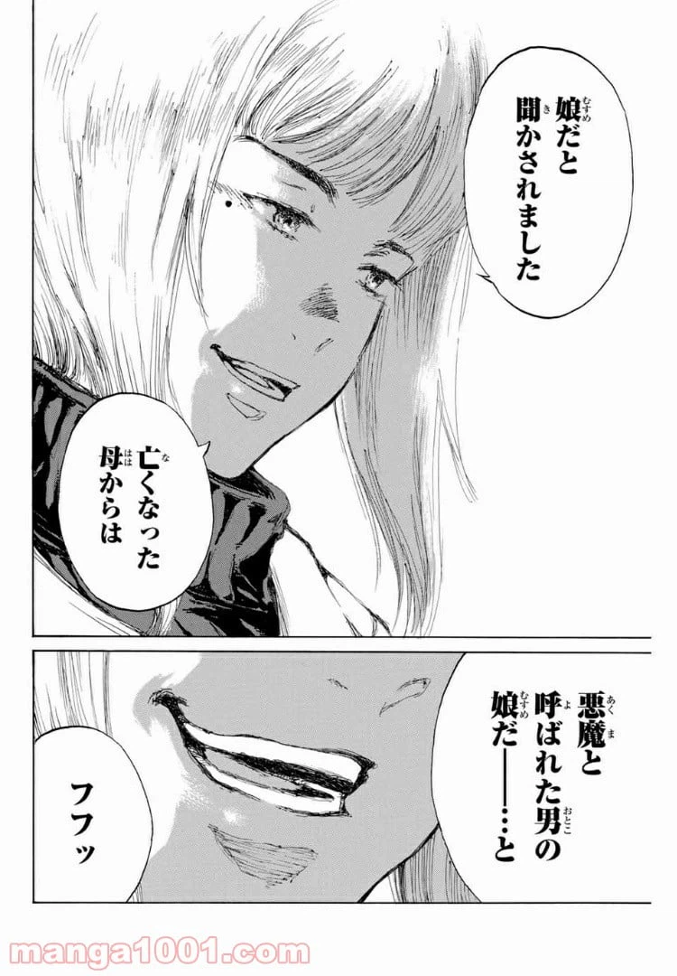 ページ 16 — 第134話
