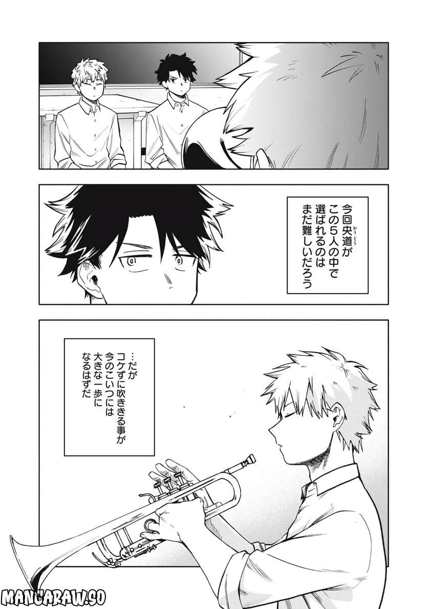 ページ 8 — 第8話