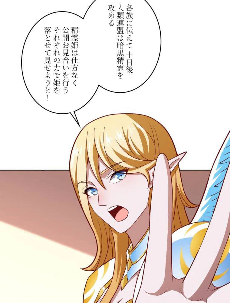 ページ 18 — 第106話