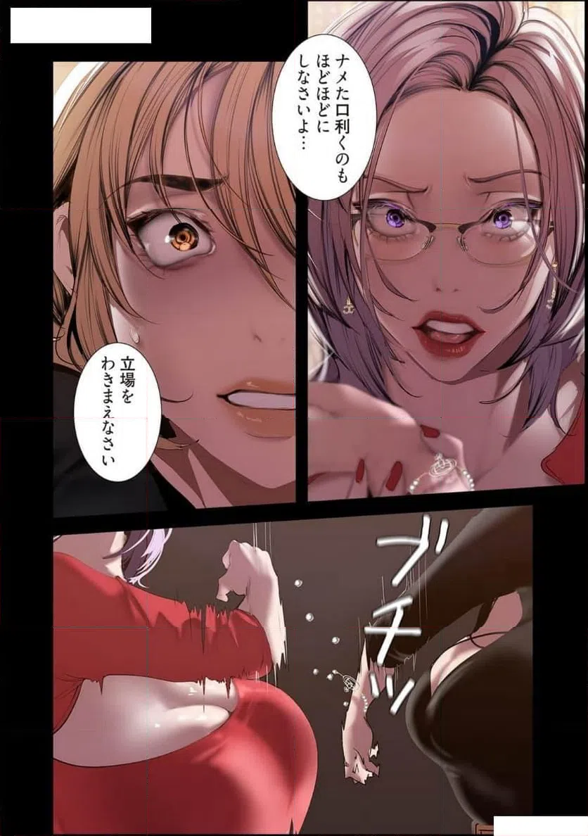 ページ 28 — 第66話