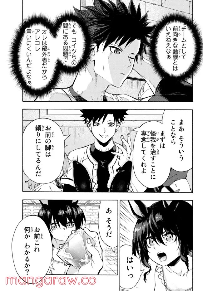 ページ 5 — 第23.2話