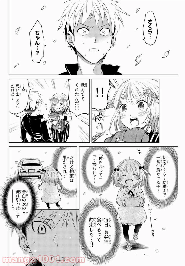 ページ 20 — 第1話