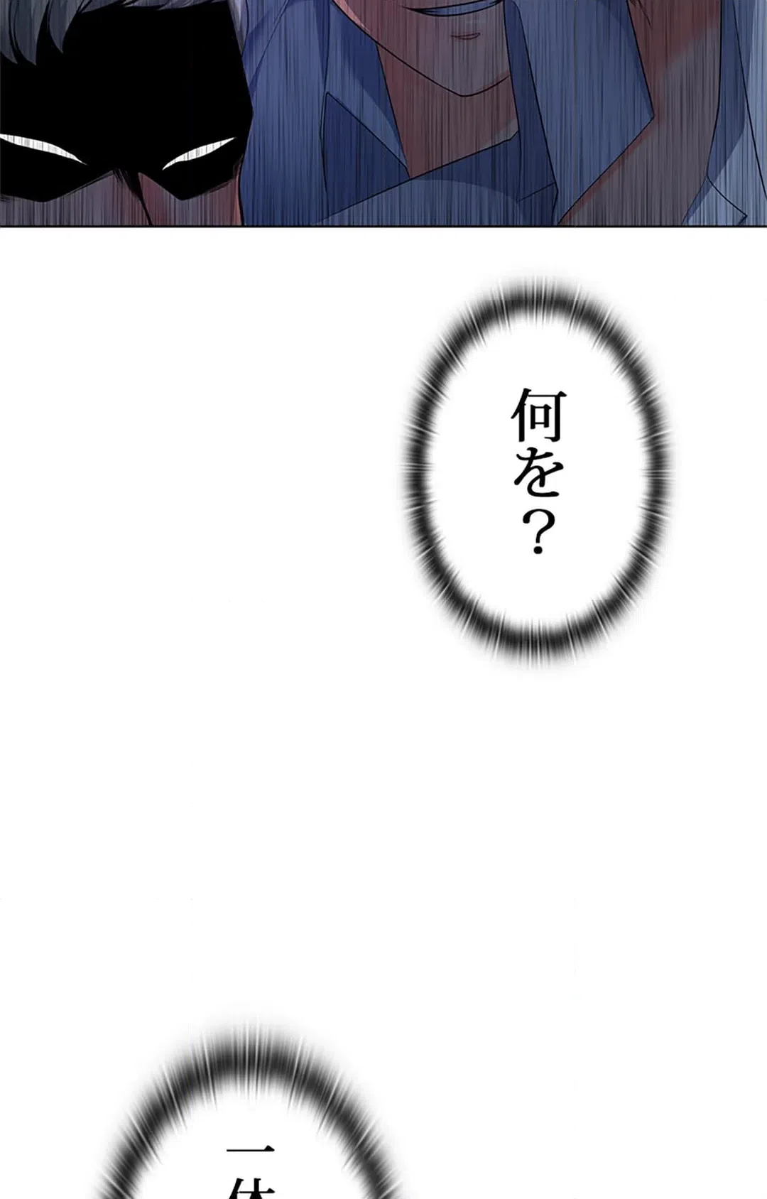 ページ 26 — 第17話