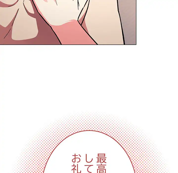 ページ 18 — 第32話