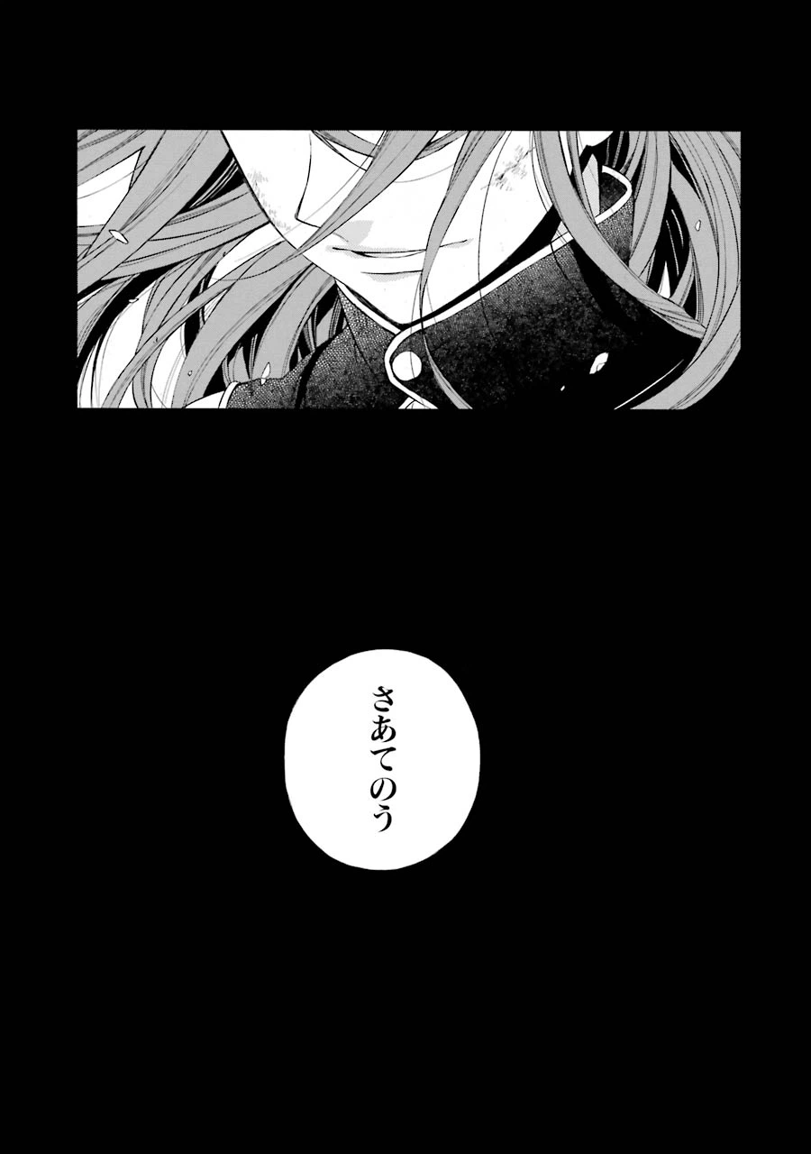 ページ 33 — 第83話