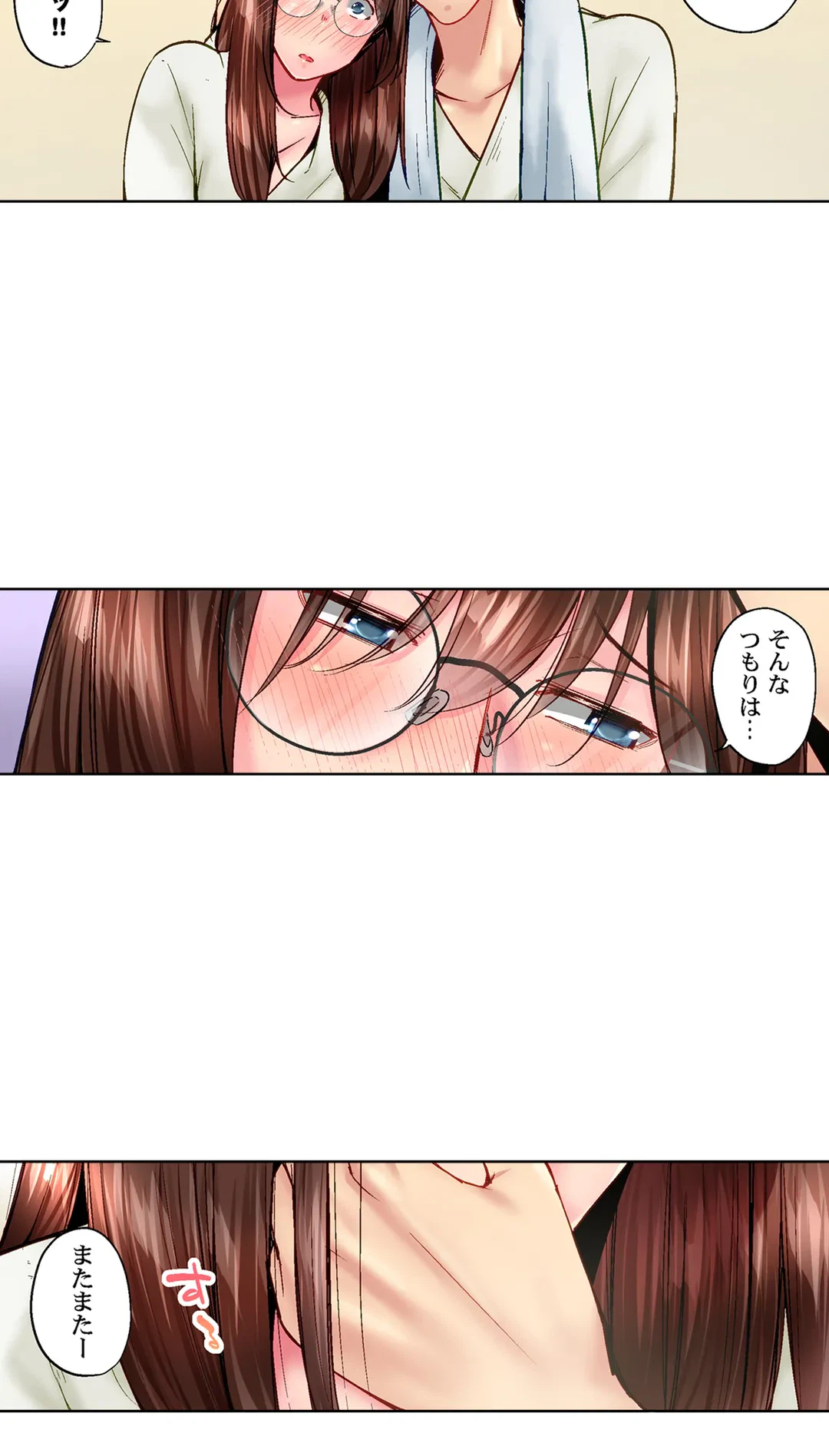 ページ 25 — 第85話