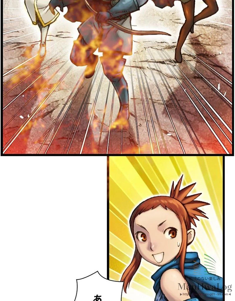 ページ 8 — 第31話