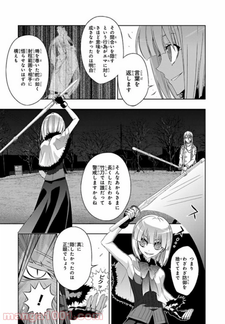 ページ 5 — 第39話