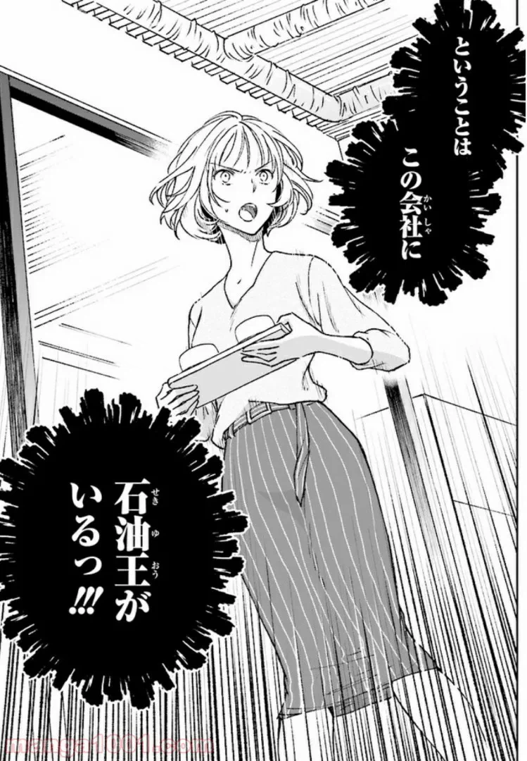 ページ 25 — 第1話