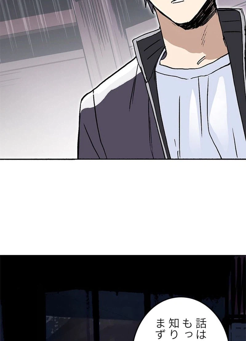 ページ 23 — 第255話
