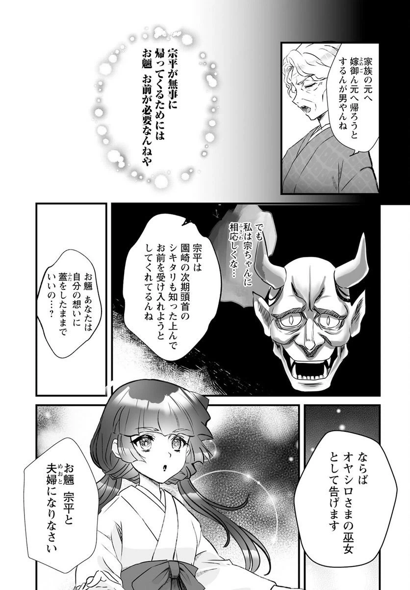 ページ 15 — 第9話